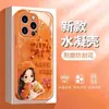 Funda de Teléfono Manzana 17 Chica Pacífica Gel de Agua iPhone 16 Pro Max Funda con Correa Personalizada