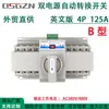 Mini interruptor doble de potencia para comercio exterior nivel CB 2P63A motor principal hogar interruptor automático