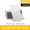 Zhongshen Yuanyuan Yunda Baishi em branco express um ou dois triplos papel térmico superfície eletrônica papel único papel de impressão adesivo adesivo