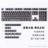 Punto al por mayor Transfronterizo Mate Cristal Negro Tecla Teclado PC Original 136 Teclas Pequeño Juego Completo Teclado Mecánico DIY Grabado Frontal