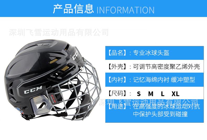 CCM头盔03.jpg