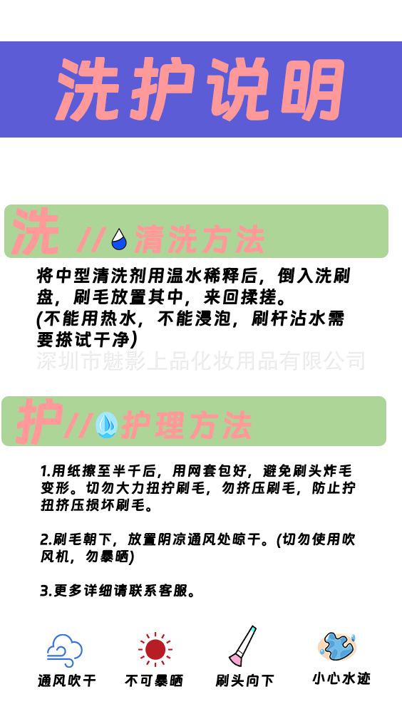 洗护说明.jpg