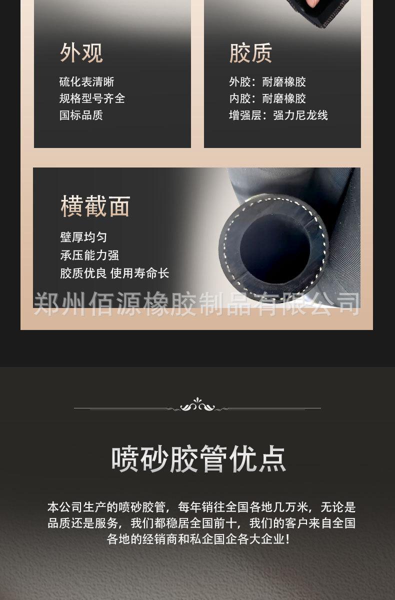 佰源橡胶新详情佰源喷砂管_03