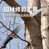 Sierra para ramas altas de aleación de aluminio con mango telescópico, Sierra para ramas altas para jardinería a gran altura, Podadora de ramas altas de aleación de aluminio con poste extensible, Sierra para ramas altas