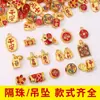 En stock, entrega rápida, accesorios tradicionales de oro arena que no se decoloran, pulseras de estilo chino, colgantes, accesorios hechos a mano para DIY, productos semiacabados
