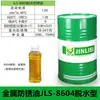 Fábrica Jinjilis atacado industrial inibidor de ferrugem volátil anti-sal spray fina camada desidratação longo prazo metal óleo antiferrugem