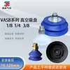 Taozhuo Ventosa de Succión al Vacío de Doble Capa Vasb-55-1/4 Rosca Externa 1/8 2/4 Accesorios Mecánicos Industriales para Manos