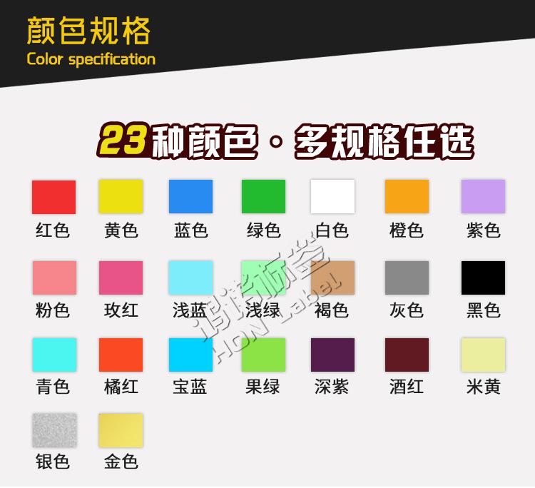 A4彩色方形不干胶描述_06