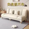 Sofá cama plegable, sofá cama simple multifuncional para apartamentos pequeños, salas de estar, casas de alquiler, sofá cama perezoso de doble propósito