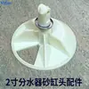 Acessórios para Cabeça de Tanque de Areia Interface Flexível de 2 polegadas Distribuidor de Água Saída de Água Limpa Anel de Borracha Manômetro Manípulo Parafuso de Mola Cabeça de Tanque de Areia