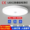 Luminária de Teto Três-à-Prova com Sensor Infravermelho LED com Radar de Presença e Controle de Voz para Corredores, Varandas e Iluminação de Propriedade com Detecção Inteligente