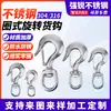 Gancho Giratorio Tipo Anillo de Acero Inoxidable 304 para Carga Anti-Desenganche Antideslizante Levantamiento Anillo Universal Tipo Anillo Gancho para Remolque Anillo de Levantamiento Cadena