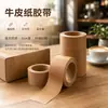 Fita de Papel Kraft, Biodegradável, Sem Água, Fita de Alta Adesão, Escrevível, Rasgável, Mascaramento, Vedação, Embalagem, Fita de Papel Ecológica