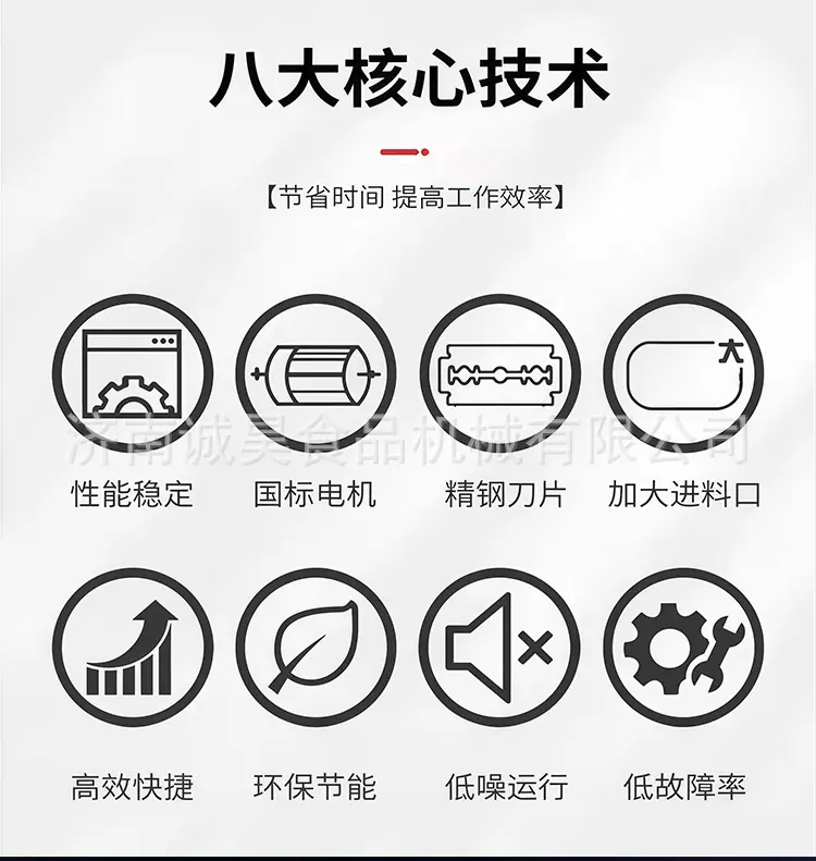 斩拌机_02.jpg