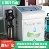 Máquina Integrada de Água e Fertilizante da Internet das Coisas, Controle Remoto por Celular, Máquina Integrada de Irrigação e Fertilização de Água e Fertilizante para Estufas de Frutas e Verduras