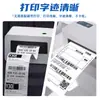 Adhesivo para congelador cinco a prueba de papel sintético termosensible 60*40 resistente al desgarro impermeable resistente a bajas temperaturas -20 grados C papel sintético térmico