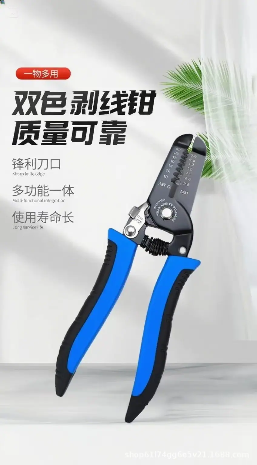 剥线钳