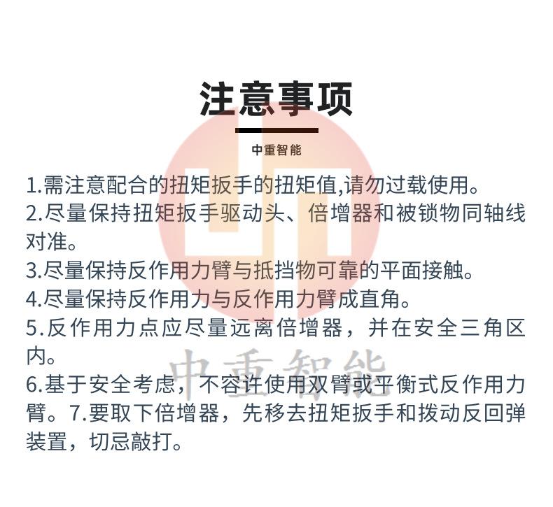 扭矩倍增器_4@凡科快图