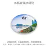 Guangdong Zhuhai Changlong Wailing Ding Gui Shan Dong Ao Yeshai Qi O Jardim Novo Yuanming Adesivos de Geladeira de Lembrança de Cristal