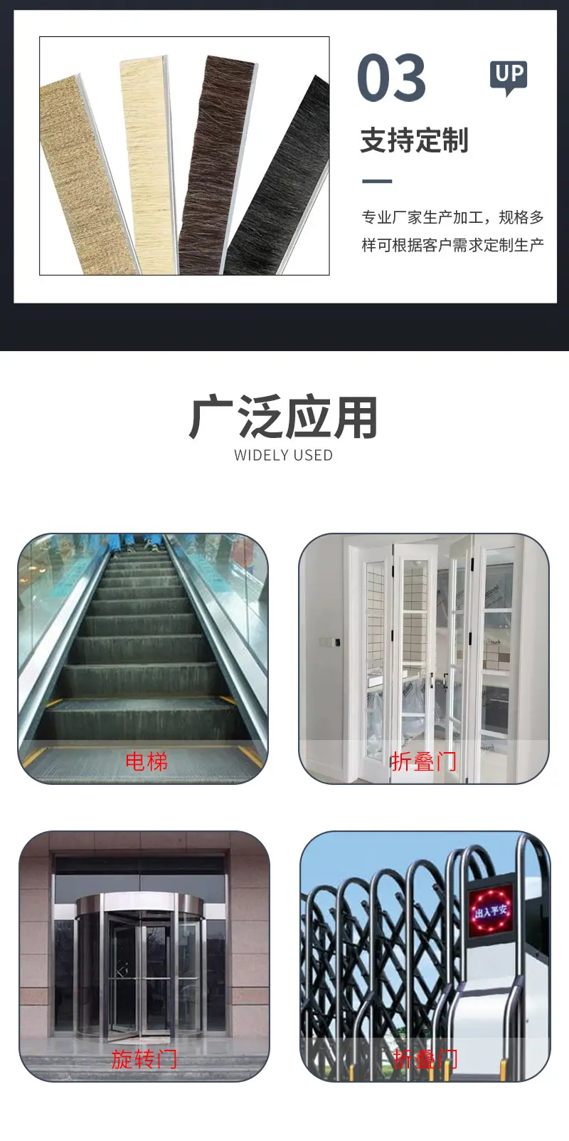 德顺刷业--条刷详情_08.jpg