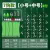Set de Señuelos para Pesca con Mosca con Siete Anzuelos para Micro-Pesca, Especializado para Capturar Whitefish y Minnows