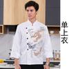 Otoño e Invierno Ropa de Chef para Hombre para Restaurante Restaurante Cocina Bata de Dragón Bordada Estilo Chino Ropa de Chef de Manga Corta Ropa de Trabajo de Chef Manga Larga