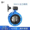 Válvula Borboleta com Atuador Turbine Ferro Fundido Vedação Macia D341X-16Q Válvula Borboleta Flangeada 2 Polegadas 4 Polegadas 8 Polegadas Válvula com Acionamento Manual