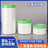 Cinta Masking Film Protector Base Tela Alta Viscosidad para Paredes Exteriores, Pintura de Piedra Real, Granito Recubierto de Agua, Protección de Automóviles, Pintura en Spray de Belleza