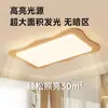 [Estrictamente Seleccionado] Lámpara de Techo Estilo Tronco Casual Minimalista Espectro Completo Dormitorio Recibidor Dormitorio Principal Paquete de Iluminación de Habitación