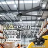 Ventilador de Techo Grande para Talleres, Supermercados, Granjas, Modelo DC de Imán Permanente Posco, 2.5- 3.5m Cinco Aspas, Motor de Cobre Puro