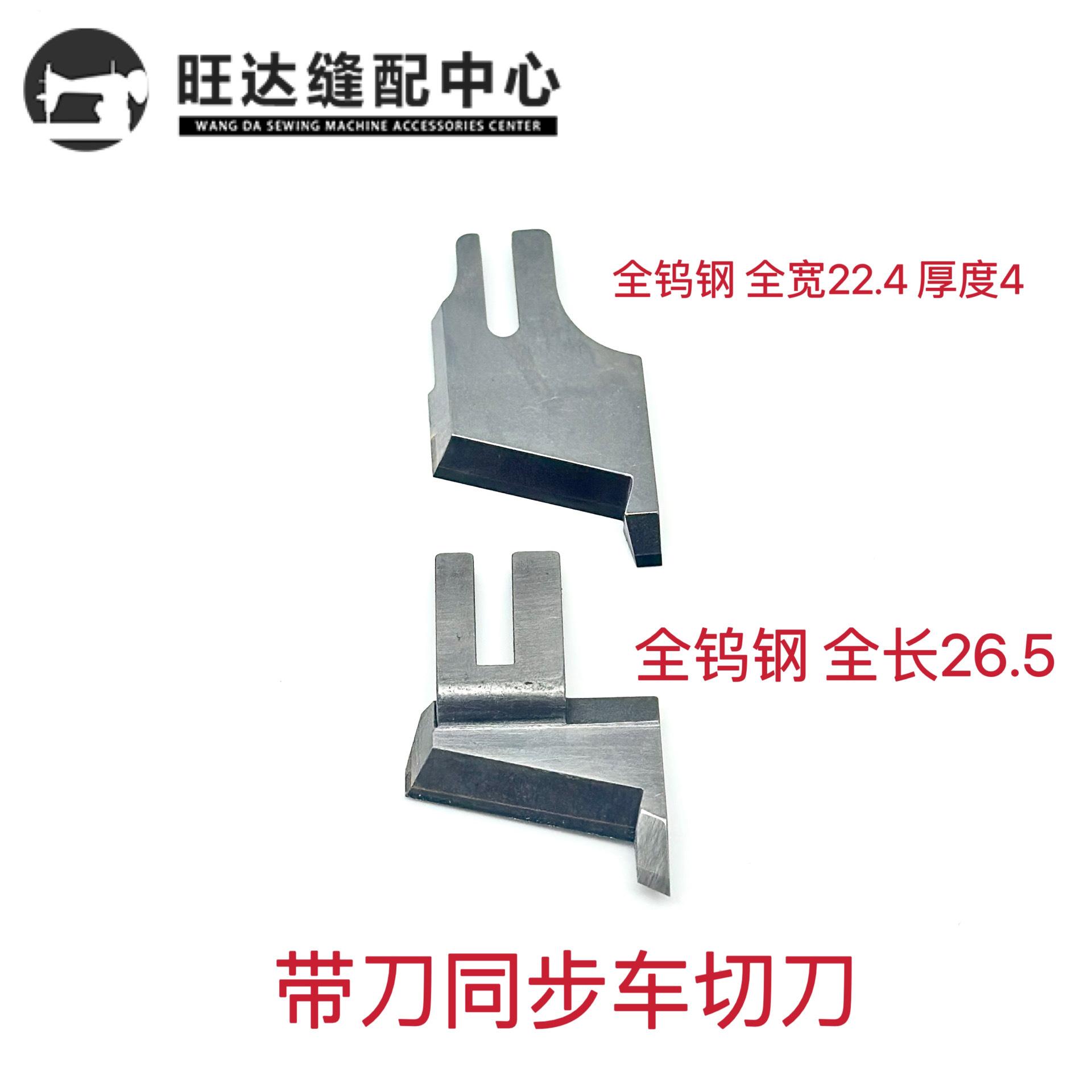 同步车切刀组件3.jpg