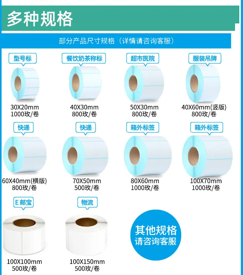三防热敏纸100*100标签纸100*150热敏打印纸不干胶标签条码纸7020