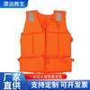 Chaleco Salvavidas para Adultos para Trabajo Portátil Prevención de Inundaciones Rescate Chaleco Salvavidas Bote Prevención de Inundaciones Chaleco Salvavidas Se Puede Personalizar