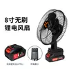 Ventilador Portátil Makita a Bateria de Lítio Sem Escovas para Camping, Aplicável em Fronteiras, com Forte Potência de Vento, Longa Duração da Bateria, Recarregável para Pesca ao Ar Livre