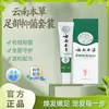 Producto viral de TikTok: Spray antibacteriano de hierbas de Yunnan para pies con veneno de lobo para aliviar la picazón y la descamación de la piel, crema antipicazón