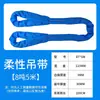 Correas de Elevación Flexibles, Eslingas de Elevación, Estándar Nacional Industrial de 3 Toneladas, 5 Toneladas, 6 Toneladas, Grúa para Moldes, Grúa Polipasto, Eslinga Suave para Levantar Árboles