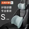 Soporte lumbar para reposacabezas de coche transfronterizo cojín de coche respaldo del asiento cojín lumbar para coche soporte lumbar almohada de soporte para la cintura almohada para el cuello