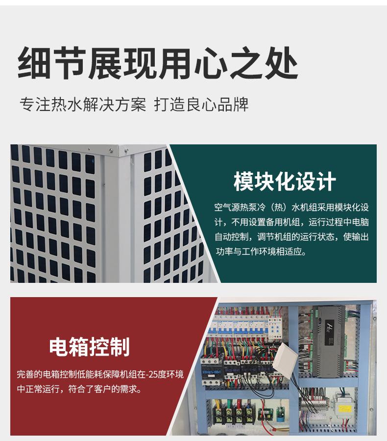 空气源热泵_05.jpg