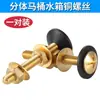 Tornillos de Fijación para Tanque de Inodoro, Anillo de Sellado de Goma Espuma, Pieza de 2 pulgadas 3 pulgadas Set de Accesorios para Asiento de Inodoro Baño