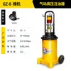 Keqiu GZ-8 pistola de graxa pneumática máquina de graxa bomba artefato de graxa alta pressão lubrificador automático de óleo graxo