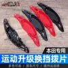 Adequado para Honda New Fengfan borboletas de câmbio no volante, Ens1 Fit LIFE borboletas de câmbio modificadas em fibra de carbono