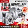 Reductor de Engranajes Helicoidales NMRV con Motor Reductor Turbina RV Motor Integrado Caja de Engranajes 380V Transmisión