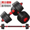 Halteres Fitness Masculino Equipamento para Casa Peso Ajustável Iniciante Dormitório Especial Músculo do Braço Conjunto para Homens e Mulheres Barra