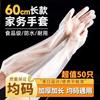Guantes de plástico largos desechables de manga larga para cocina de fábrica, guantes para brazos, elástico en la muñeca, guantes largos para lavar platos