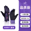 Luvas de Ciclismo Masculinas e Femininas para Esportes ao Ar Livre Outono e Inverno, Toque de Veludo, Tela Sensível ao Toque, Quentes, à Prova de Vento, Antiderrapantes e Repelentes à Água