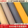 Película de Papel Liberador de Cinco Cuadrículas 600D, Adhesivo de Tela Film de Cuadrícula para Tela de Mochila Resistente a Rayones y al Desgaste