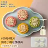 Forma de Bolo Lunar com Alto Valor Estético, Forma de Imprensa Manual para Bolo Lunar Estilo Pele de Gelo, Forma para Bolo de Feijão Mungo para Uso Doméstico, Forma de Assar Embossada