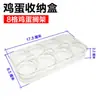 Caja de huevos, rejilla universal para huevos para refrigeradores, portahuevos, accesorios de caja de almacenamiento de huevos, venta al por mayor, superventas, envío gratis