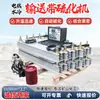 Máquina Vulcanizadora de Correias de Mineração, Máquina Vulcanizadora de Juntas de Correias para Usinas de Energia, Máquina Automática de Reparo de Correias de Borracha LBD-1000