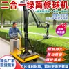 Máquina de Podar Dos en Uno para Jardines de Vivero, Máquina de Podar de Tipo Pórtico Empujada a Mano, Cortasetos Dos en Uno